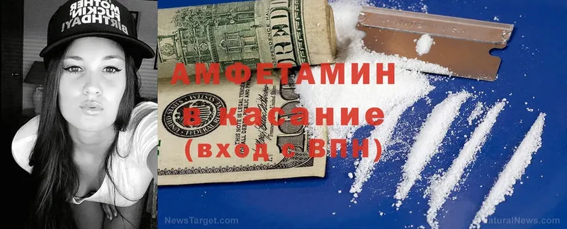 Amphetamine 97% Артёмовский